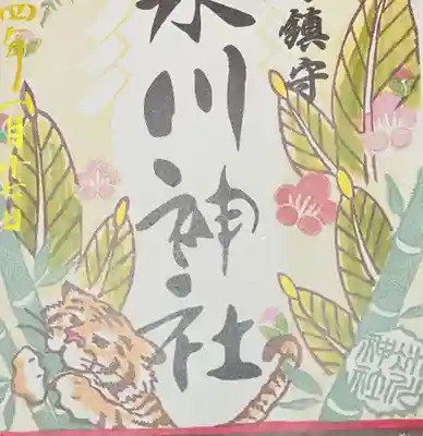 梅の部分が虎の肉球なんだとか（笑）