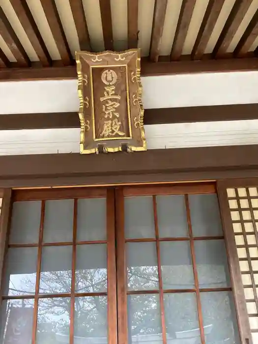 妙善寺の建物その他