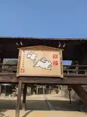 足高神社(岡山県)