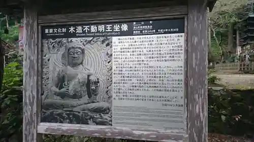 横山不動尊の歴史