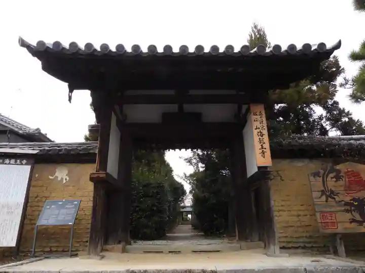 海龍王寺(奈良県)