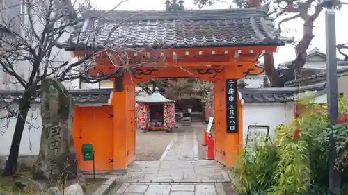 金剛寺（八坂庚申堂）の山門・神門