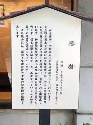 乃木神社(東京都)