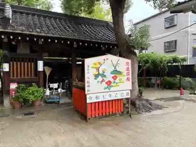 海老江八坂神社(大阪府)
