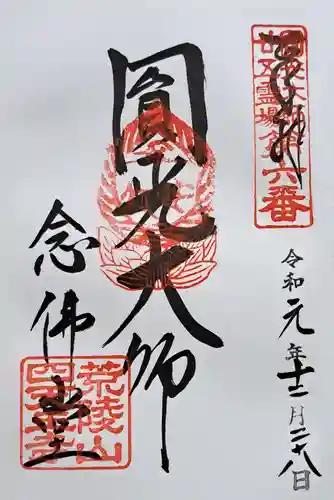 四天王寺(大阪府)