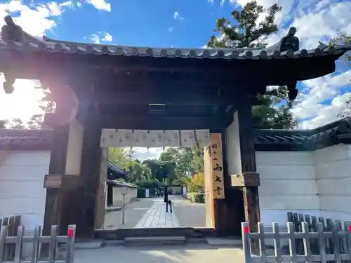 西大寺(奈良県)