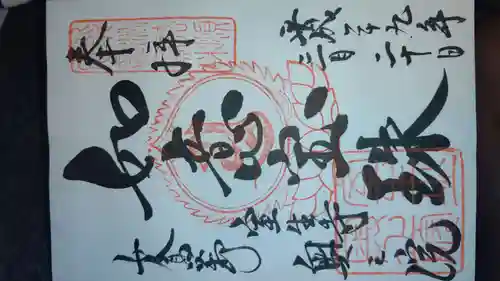 室生寺の御朱印