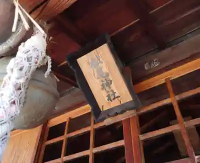 田中稲荷神社(福島県)