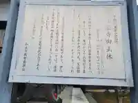 法楽寺の御朱印