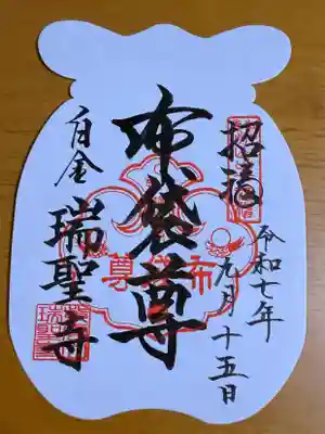 御朱印（書置　500）