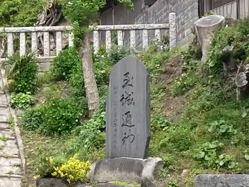 龍口明神社（元宮）の歴史