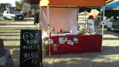 鹿嶋三嶋神社の食事