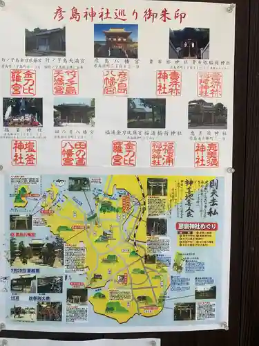 彦島八幡宮のその他建物