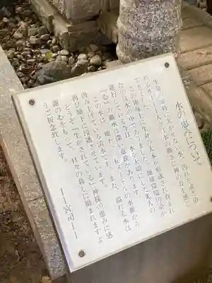 小平神明宮の歴史