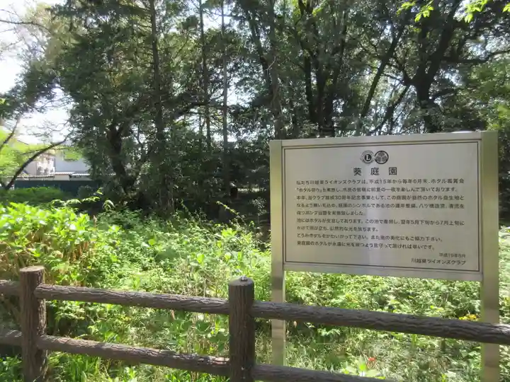 喜多院のその他建物