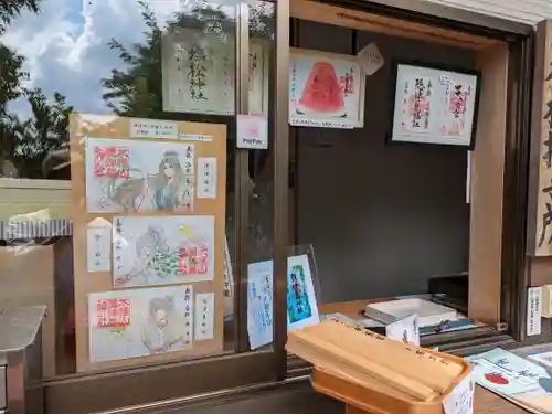 木幡山隠津島神社(二本松市)の御朱印