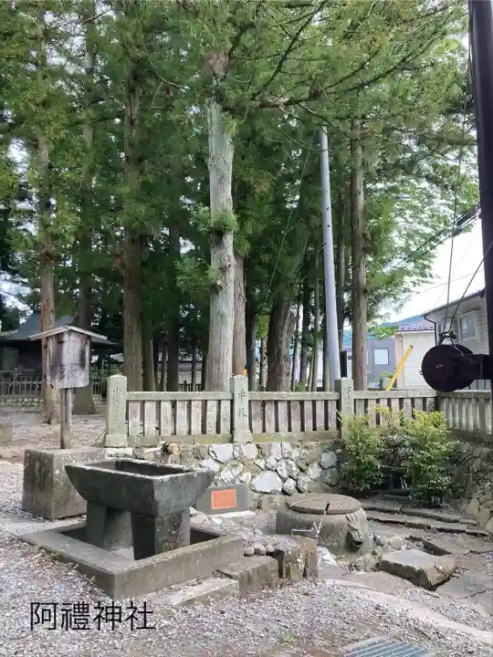 阿禮神社(長野県)