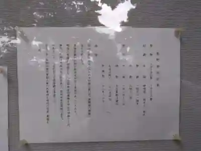 山の根熊野神社(神奈川県)