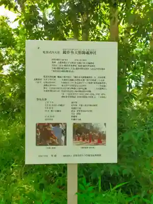 鏡作坐天照御魂神社(奈良県)