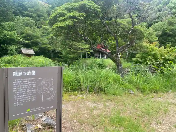 龍泉寺(大阪府)