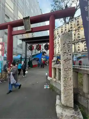 市守大鳥神社(東京都)