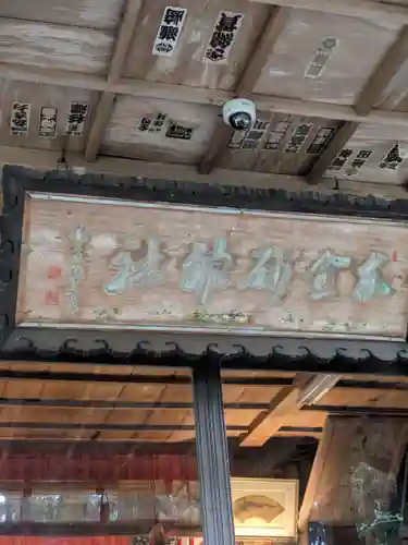 東金砂神社(茨城県)