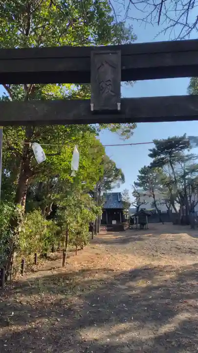 八坂神社(神奈川県)