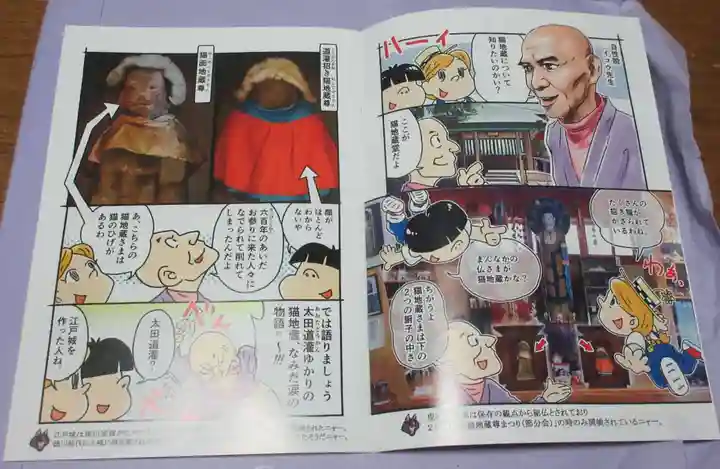 自性院(東京都)