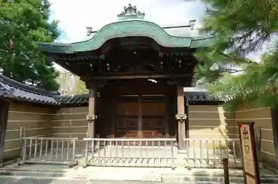 高台寺(高台寿聖禅寺・高臺寺)の山門・神門