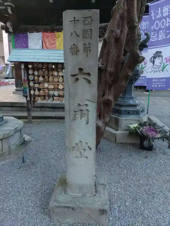 頂法寺(六角堂)(京都府)