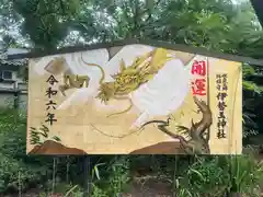 伊勢玉神社(富山県)