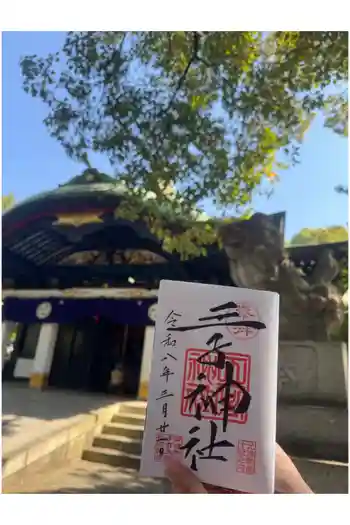 王子神社の御朱印 2026年06月