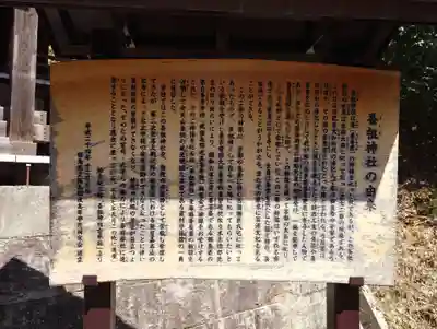 春日神社(福島県)