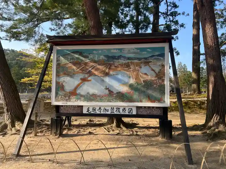 毛越寺のその他建物