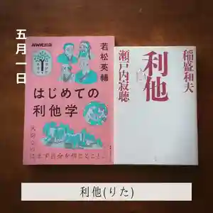 壽徳寺 じゅとくじ(福島県)(2022年05月01日(日) 17時55分40秒投稿)