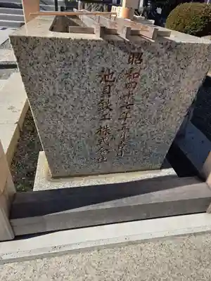 杉山神社(神奈川県)