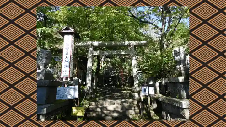 熊野皇大神社(長野県)