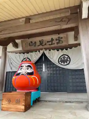 土肥達磨寺(静岡県)