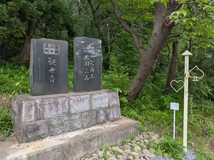 天照御祖神社(岩手県)