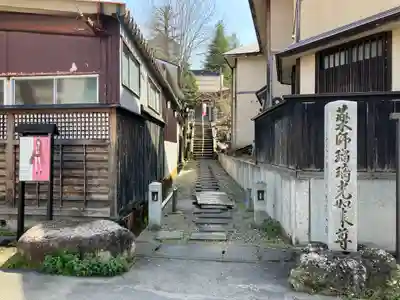 薬師堂(山形県)