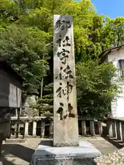 宇佐神社の建物その他