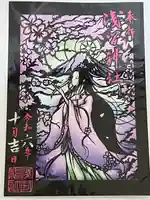 浅間神社(栃木県)