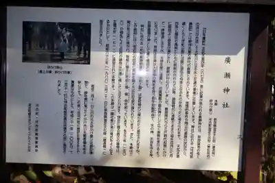 廣瀬大社(奈良県)