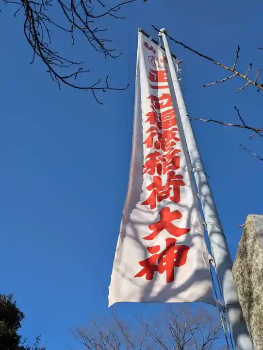 相模原氷川神社(神奈川県)
