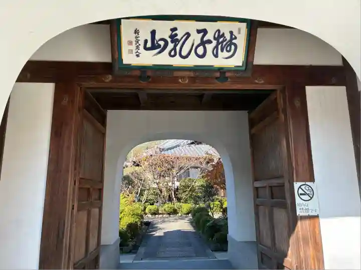 轉法輪寺(京都府)
