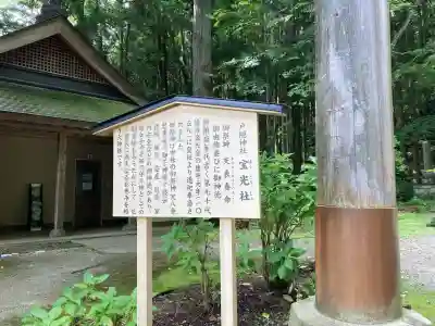 戸隠神社宝光社(長野県)
