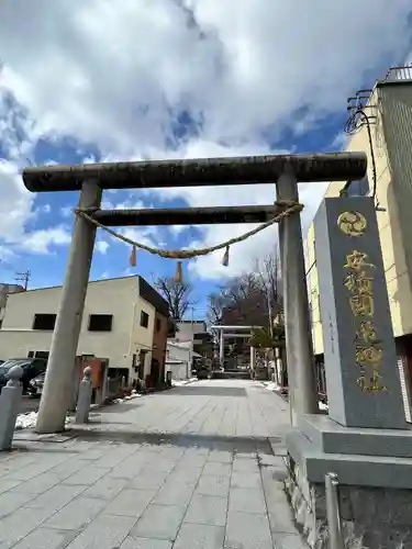 安積國造神社(福島県)