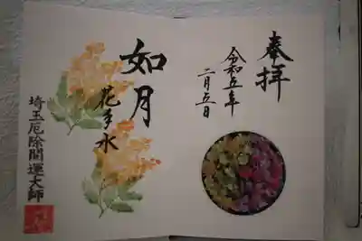 直書き月替り花手水御朱印✨
