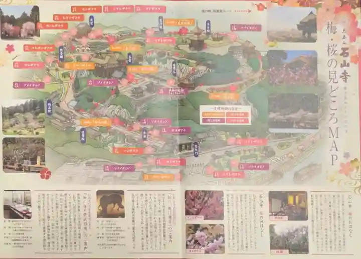 石山寺の{uncategorized: "未分類", other: "その他", undefined: "問題あり", building: "その他建物", grave: "お墓", sacred_gate: "鳥居", guardian: "狛犬", statue: "像", buddha: "仏像", history: "歴史", nature: "自然", garden: "庭園", animal: "動物", pagoda: "塔", temizu: "手水舎", mountain_gate: "山門・神門", sanctuary: "本殿・本堂", subordinate: "末社・摂社", art: "芸術", scenery: "景色", jizo: "地蔵", ema: "絵馬", goshuin: "御朱印", omikuji: "おみくじ", items: "授与品その他", amulet: "お守り", goshuincho: "御朱印帳", eats: "食事", festival: "お祭り", votive_dance: "神楽", shichigosan: "七五三参", wedding: "結婚式", experience: "体験その他", initially: "初詣", around: "周辺", anti_infection: "感染症対策"}