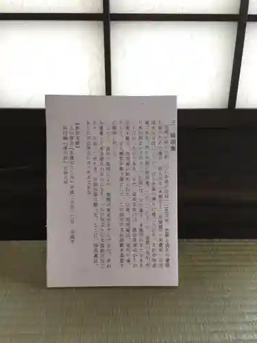 本龍寺の建物その他